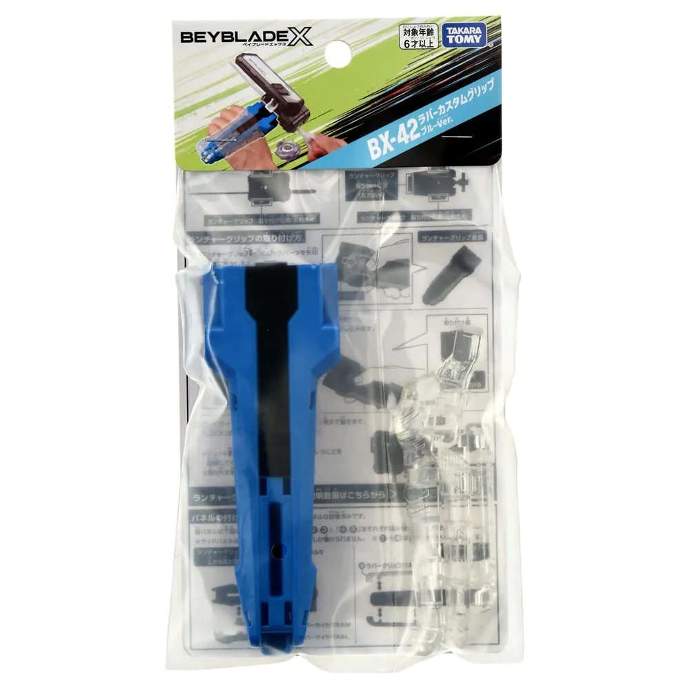 Rubber Custom Grip (Blue Ver.)